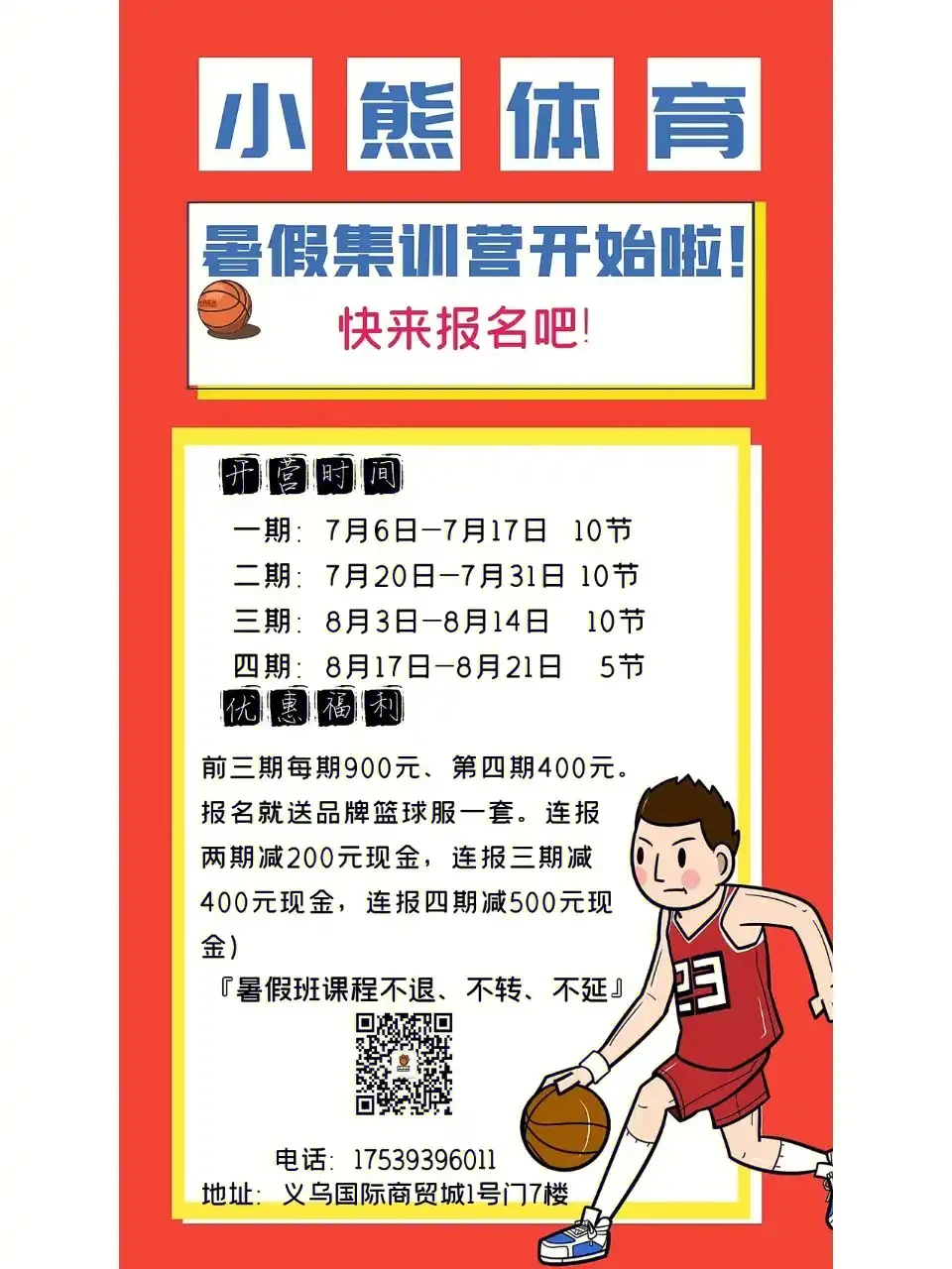 为什么篮球教练的经验很重要_0